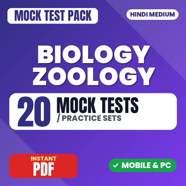 Biology (Zoology) Exam – 20 Mock Tests / Practice Sets | Hindi Medium PDF Download