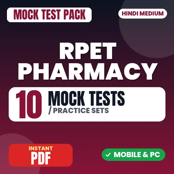 RPET Pharmacy Exam – 10 Mock Tests / Practice Sets | Hindi Medium PDF Download