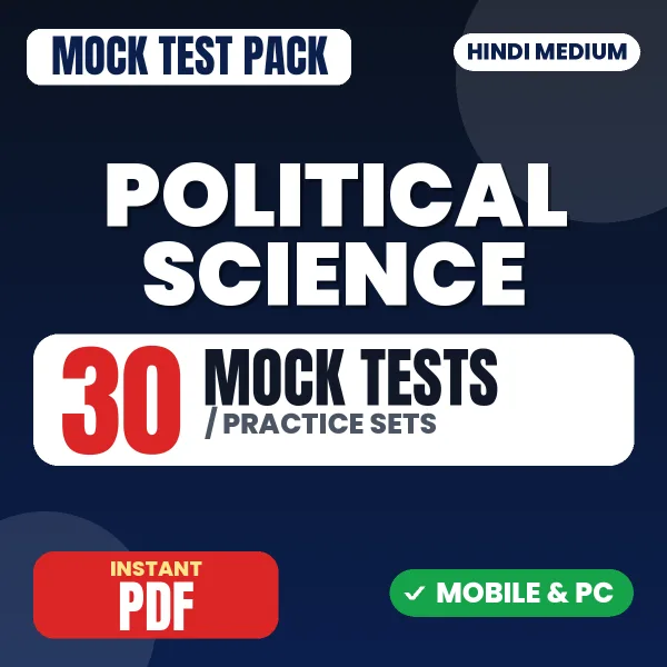 Political Science – 30 Mock Tests / Practice Sets | Hindi Medium PDF Download