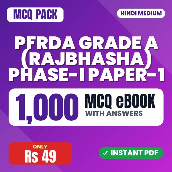 PFRDA Grade A (Rajbhasha) Phase-I Paper-1 Exam – 1000 MCQ eBook with Answers | Hindi Medium PDF Download