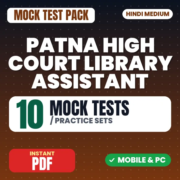 Patna High Court Library Assistant Exam – 10 Mock Tests / Practice Sets | Hindi Medium PDF Download
