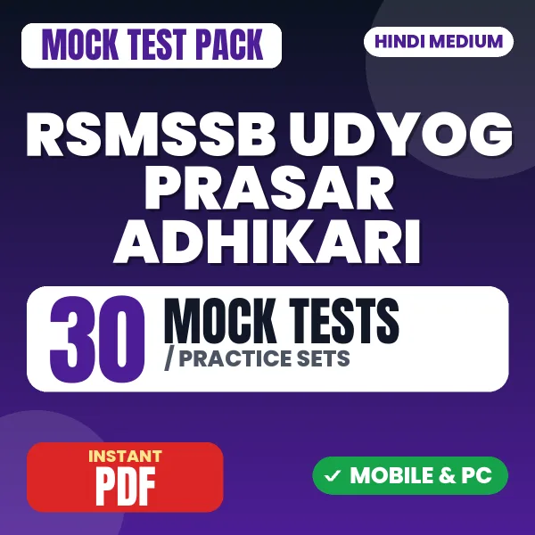 RSMSSB Udyog Prasar Adhikari Exam – 30 Mock Tests / Practice Sets | Hindi Medium PDF Download