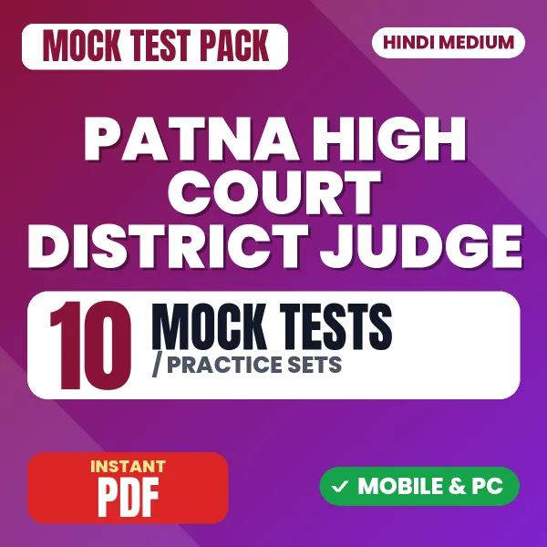Patna HC District Judge Exam – 10 Mock Tests / Practice Sets | Hindi Medium PDF Download