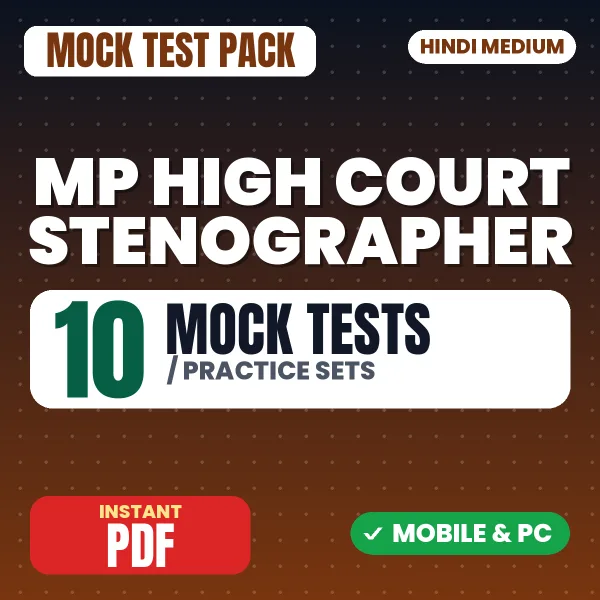 MP HC Stenographer Prelims Exam – 10 Mock Tests / Practice Sets | Hindi Medium PDF Download