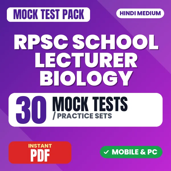 RPSC School Lecturer Biology Exam Paper 2 – 30 Mock Tests / Practice Sets | Hindi Medium PDF Download