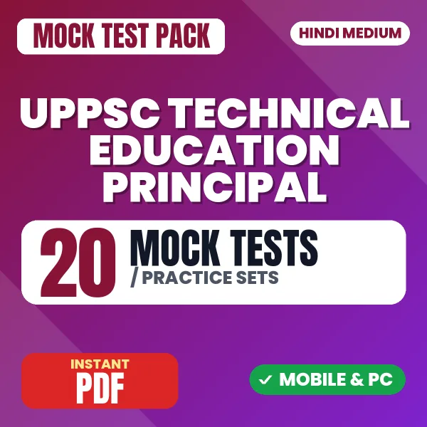 UPPSC Technical Education Principal Exam Paper 1 – 20 Mock Tests / Practice Sets | Hindi Medium PDF Download