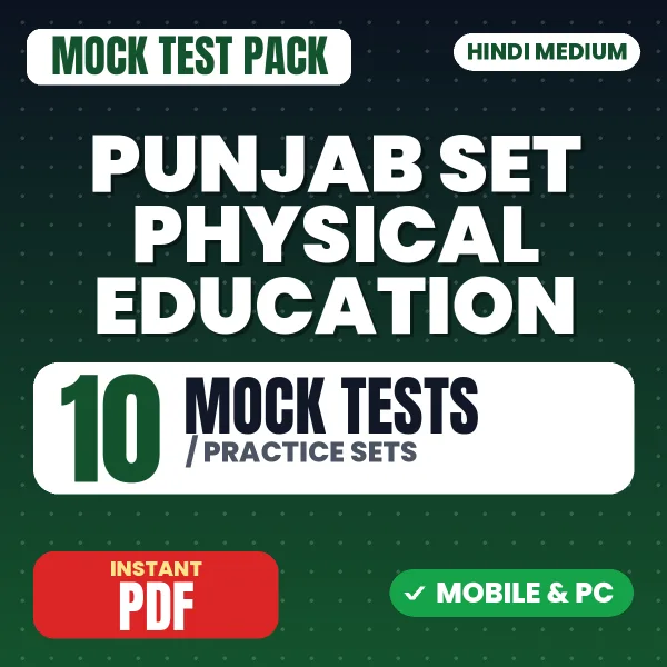 Punjab SET Physical Education Exam – 10 Mock Tests / Practice Sets | Hindi Medium PDF Download