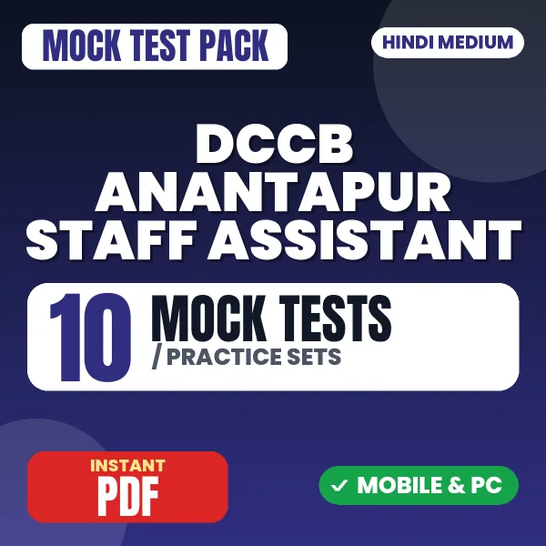 DCCB Anantapur Staff Assistant Exam – 10 Mock Tests / Practice Sets | Hindi Medium PDF Download