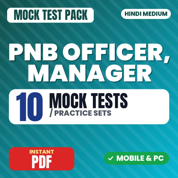 PNB Officer & Manager (Mechanical) Exam – 10 Mock Tests / Practice Sets | Hindi Medium PDF Download