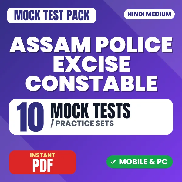 Assam Police Excise Constable Exam – 10 Mock Tests / Practice Sets | Hindi Medium PDF Download