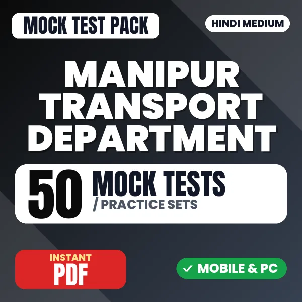 Manipur Transport Department Driver, Checker, Peon, Chowkidar Exam – 50 Mock Tests / Practice Sets | Hindi Medium PDF Download