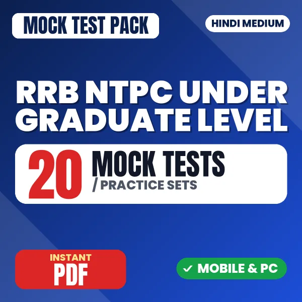 RRB NTPC (Under Graduate level) CBT 1 Exam – 20 Mock Tests / Practice Sets | Hindi Medium PDF Download