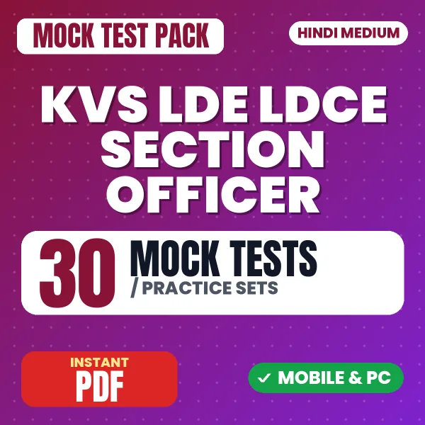KVS LDE/LDCE Section Officer Exam Tier 1 – 30 Mock Tests / Practice Sets | Hindi Medium PDF Download