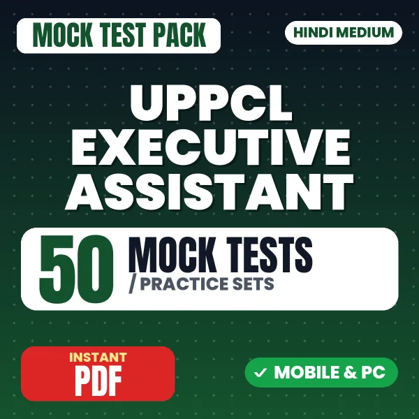 UPPCL Executive Assistant Part 1 Exam – 50 Mock Tests / Practice Sets | Hindi Medium PDF Download