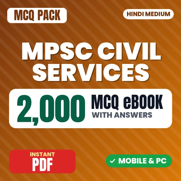 Manipur Civil Services Commission Prelims (Paper-I) Exam – 2000 MCQ eBook with Answers | Hindi Medium PDF Download