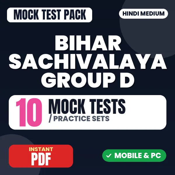 Bihar Sachivalaya Group D Exam – 10 Mock Tests / Practice Sets | Hindi Medium PDF Download
