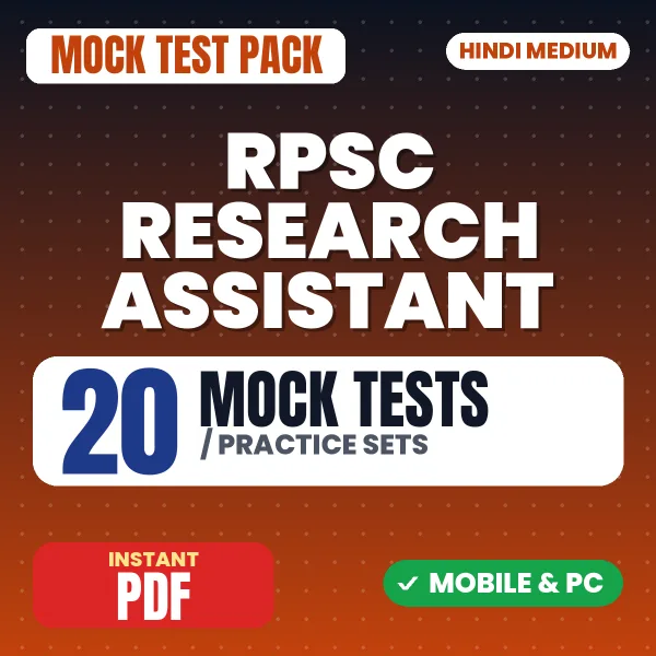 RPSC Research Assistant Exam Paper I – 20 Mock Tests / Practice Sets | Hindi Medium PDF Download