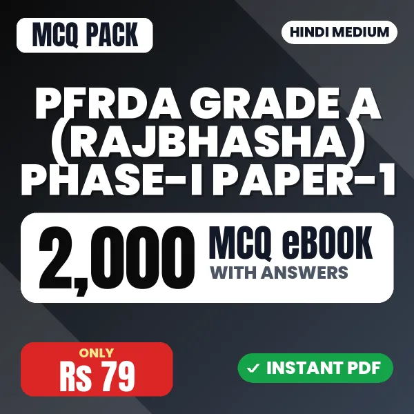PFRDA Grade A (Rajbhasha) Phase-I Paper-1 Exam – 2000 MCQ eBook with Answers | Hindi Medium PDF Download