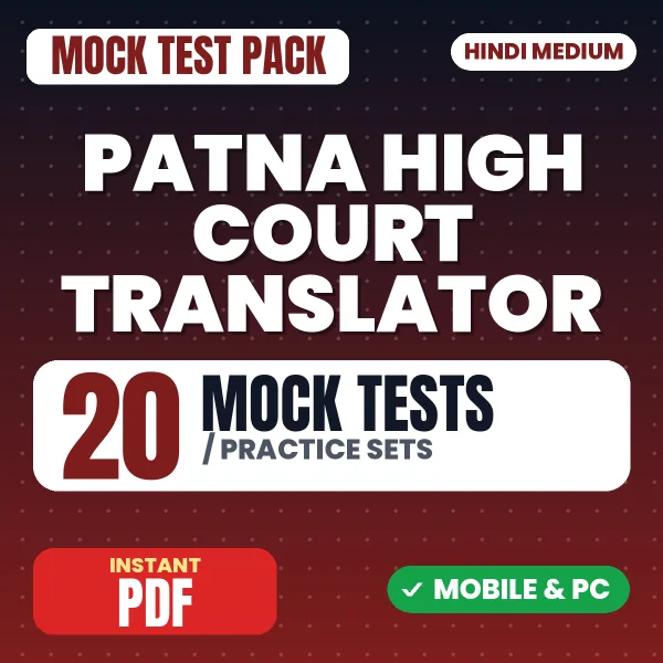 Patna High Court Translator Exam – 20 Mock Tests / Practice Sets | Hindi Medium PDF Download