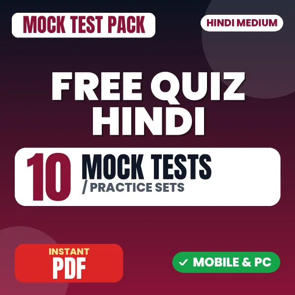 FREE Quiz Hindi – 10 Mock Tests / Practice Sets | Hindi Medium PDF Download