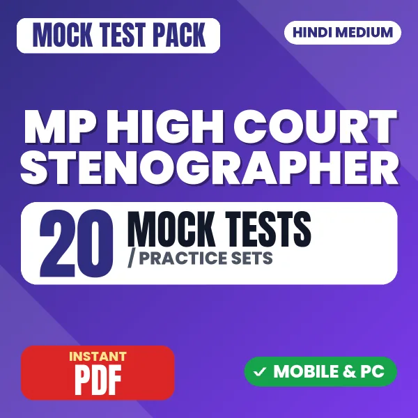 MP HC Stenographer Prelims Exam – 20 Mock Tests / Practice Sets | Hindi Medium PDF Download