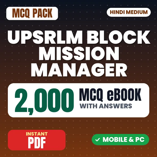 UPSRLM Block Mission Manager (IBCB & SISD) Exam – 2000 MCQ eBook with Answers | Hindi Medium PDF Download