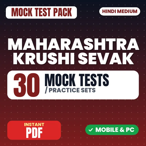 Maharashtra Krushi Sevak Exam – 30 Mock Tests / Practice Sets | Hindi Medium PDF Download