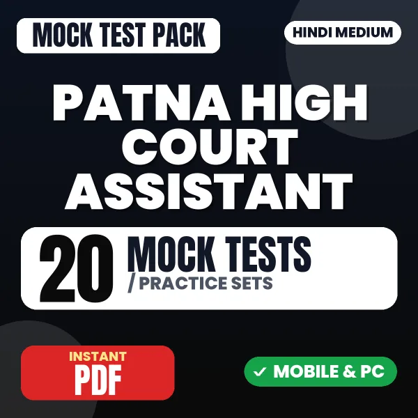Patna High Court Assistant Preliminary / Screening Test Exam – 20 Mock Tests / Practice Sets | Hindi Medium PDF Download