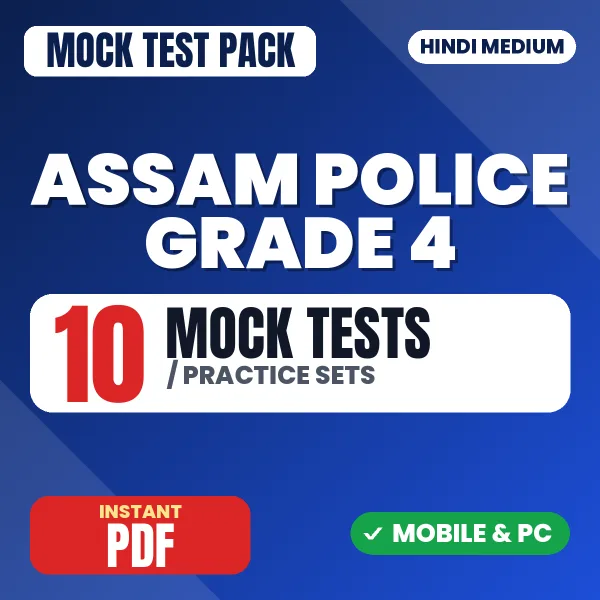 Assam Police Grade 4 Exam – 10 Mock Tests / Practice Sets | Hindi Medium PDF Download