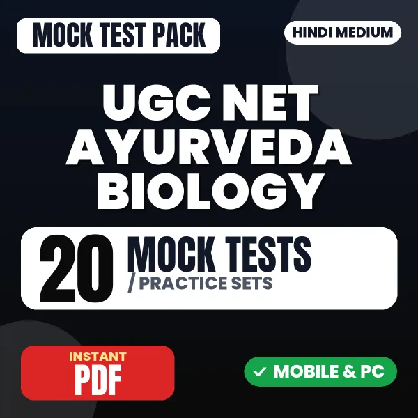 UGC NET Ayurveda Biology Exam – 20 Mock Tests / Practice Sets | Hindi Medium PDF Download