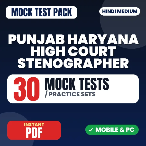 Punjab and Haryana High Court Stenographer Grade 3 Exam – 30 Mock Tests / Practice Sets | Hindi Medium PDF Download