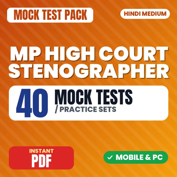 MP HC Stenographer Prelims Exam – 40 Mock Tests / Practice Sets | Hindi Medium PDF Download