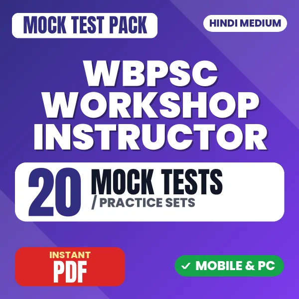 WBPSC Workshop Instructor Exam (Electrical) – 20 Mock Tests / Practice Sets | Hindi Medium PDF Download