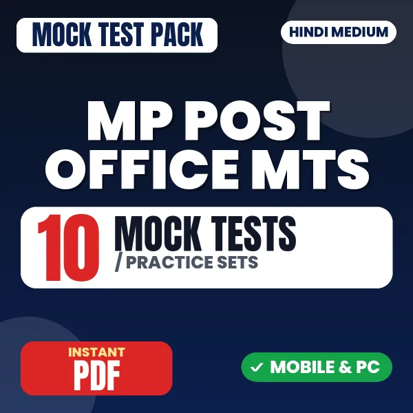 MP Post Office MTS Exam – 10 Mock Tests / Practice Sets | Hindi Medium PDF Download