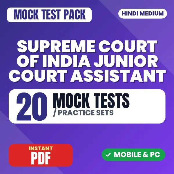 Supreme Court of India Junior Court Assistant Exam – 20 Mock Tests / Practice Sets | Hindi Medium PDF Download