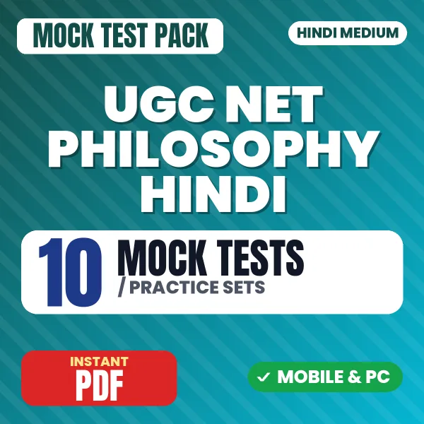 UGC NET Philosophy Exam Paper II – 10 Mock Tests / Practice Sets | Hindi Medium PDF Download