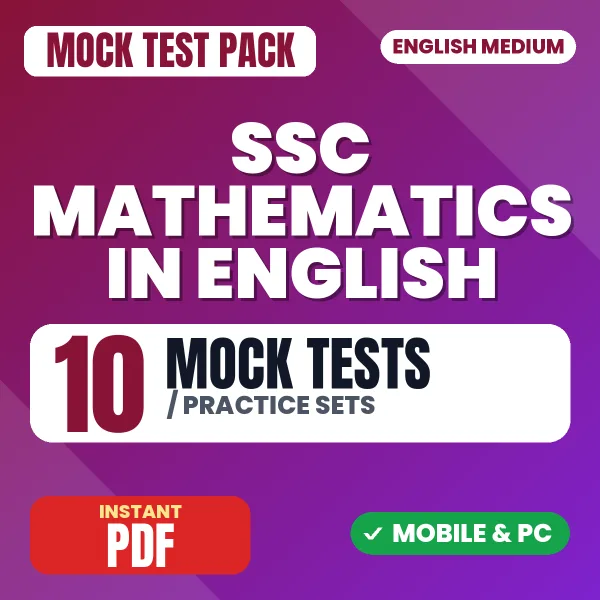 SSC Mathematics In English – 10 Mock Tests / Practice Sets | English Medium PDF Download