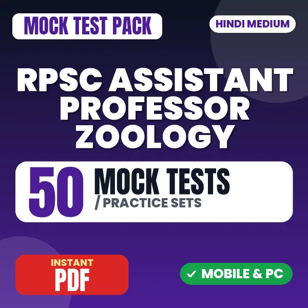 RPSC Assistant Professor (Zoology) Exam Paper 1 – 50 Mock Tests / Practice Sets | Hindi Medium PDF Download
