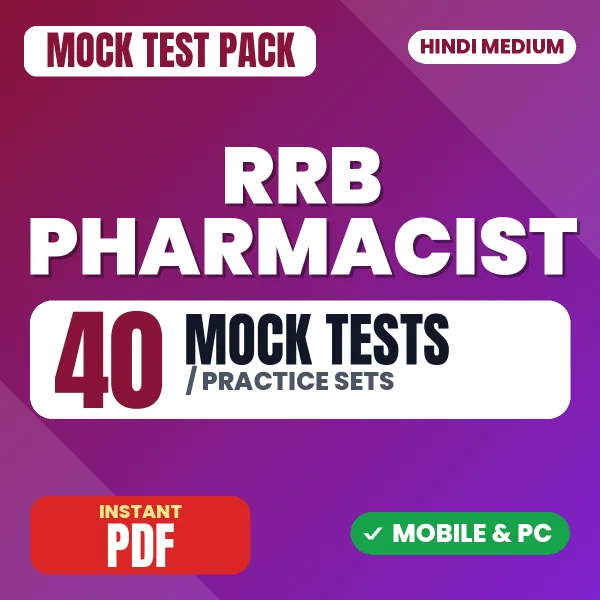 RRB Pharmacist Exam – 40 Mock Tests / Practice Sets | Hindi Medium PDF Download