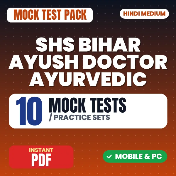 SHS Bihar Ayush Doctor (Ayurvedic) Exam – 10 Mock Tests / Practice Sets | Hindi Medium PDF Download