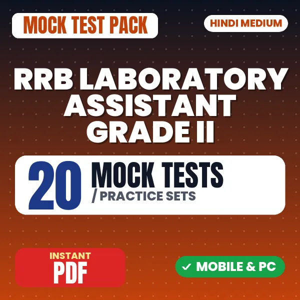 RRB Laboratory Assistant Grade II Exam – 20 Mock Tests / Practice Sets | Hindi Medium PDF Download