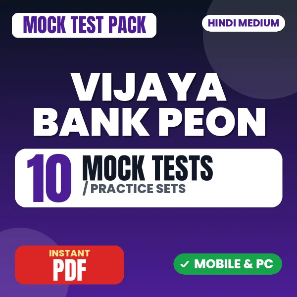 Vijaya Bank Peon Exam – 10 Mock Tests / Practice Sets | Hindi Medium PDF Download