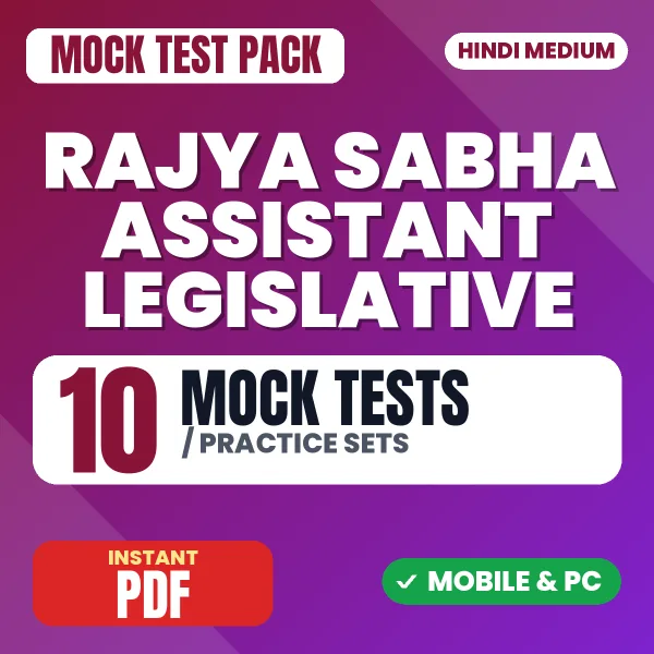 Rajya Sabha Assistant Legislative Exam – 10 Mock Tests / Practice Sets | Hindi Medium PDF Download