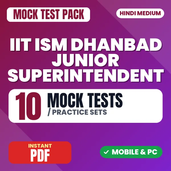 IIT ISM Dhanbad Junior Superintendent Exam – 10 Mock Tests / Practice Sets | Hindi Medium PDF Download