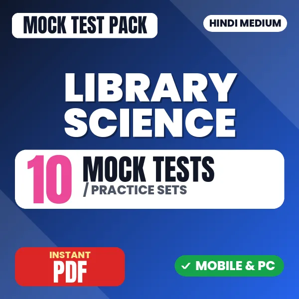 Library Science Exam – 10 Mock Tests / Practice Sets | Hindi Medium PDF Download