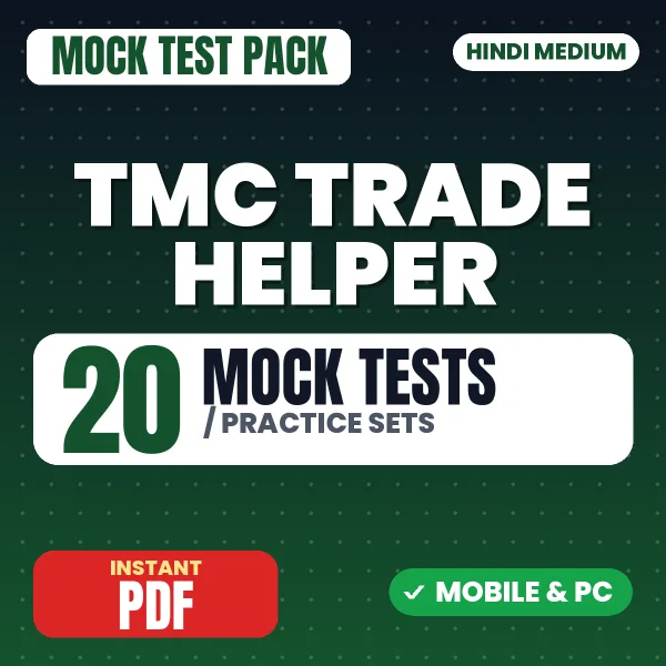TMC Trade Helper Exam – 20 Mock Tests / Practice Sets | Hindi Medium PDF Download