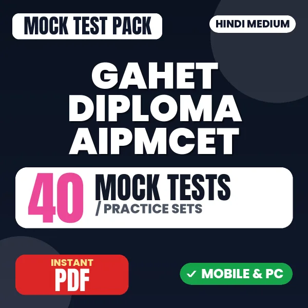 GAHET-Diploma (AIPMCET) Biology Exam – 40 Mock Tests / Practice Sets | Hindi Medium PDF Download