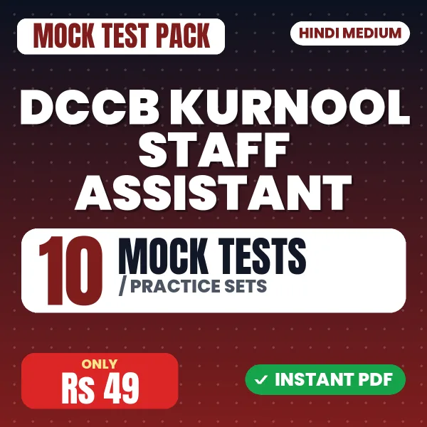 DCCB Kurnool Staff Assistant Exam – 10 Mock Tests / Practice Sets | Hindi Medium PDF Download
