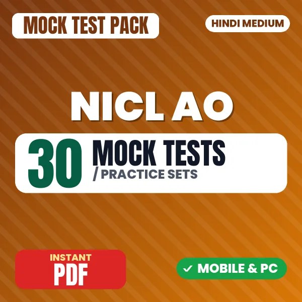 NICL Administrative Officer Prelims Exam – 30 Mock Tests / Practice Sets | Hindi Medium PDF Download
