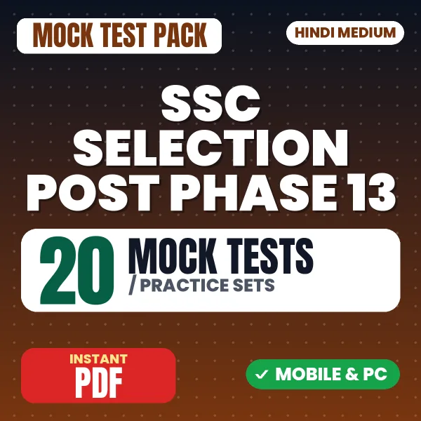 SSC Selection Post Phase 13 Exam – 20 Mock Tests / Practice Sets | Hindi Medium PDF Download
